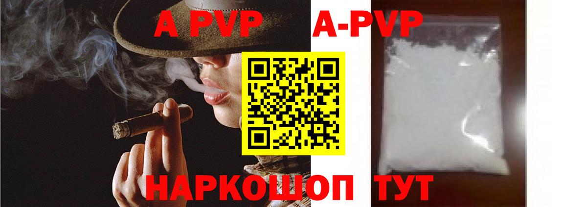 Alfa_PVP кристаллы  Вход с VPN  Тимашёвск  Alpha-PVP Crystall 