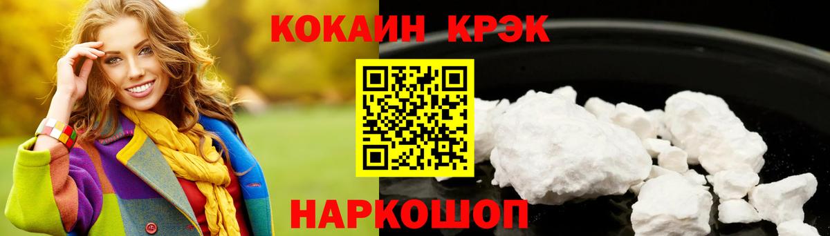 КОКАИН 99% Тимашёвск