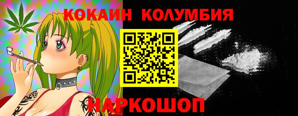 Cocaine Fish Scale  КОКАИН 97%  Тимашёвск  Cocaine  Вход с VPN 