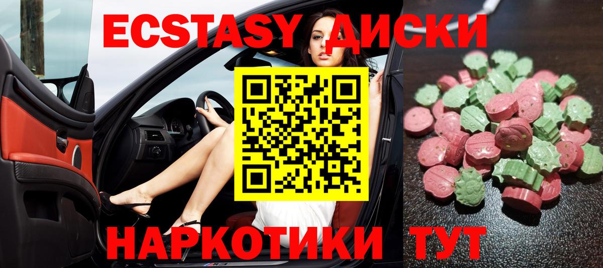 Ecstasy Cube  ЭКСТАЗИ 280 MDMA  Ecstasy  Тимашёвск  Вход с VPN 