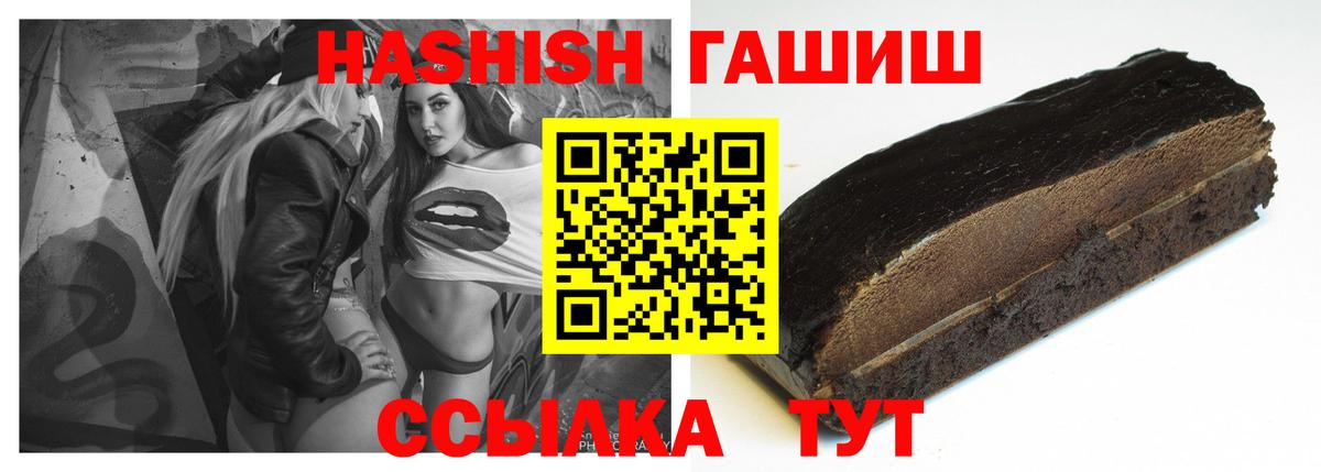 ГАШИШ Cannabis Тимашёвск