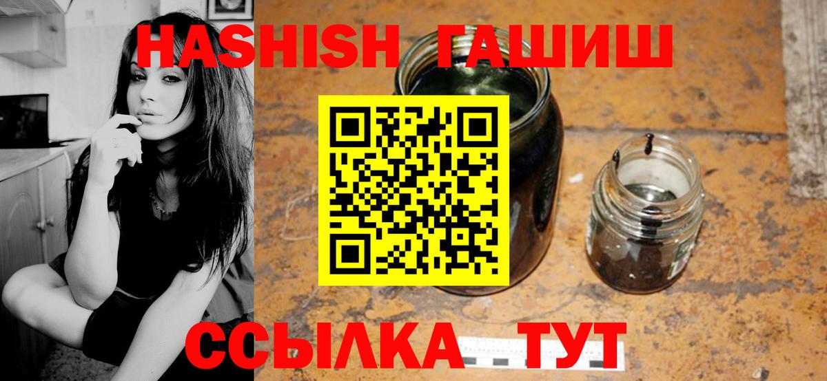 Гашиш Ice-O-Lator  Вход с VPN  Гашиш hashish  ГАШ  Тимашёвск 