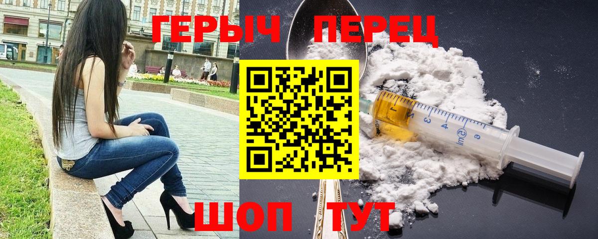 Героин белый  Вход с VPN  ГЕРОИН  Тимашёвск 