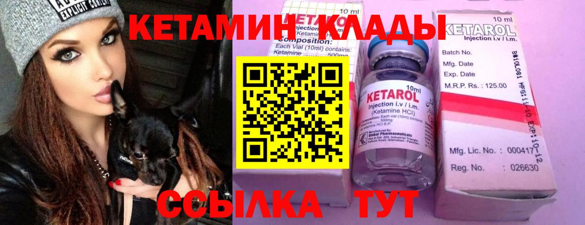 Тимашёвск  КЕТАМИН ketamine  Кетамин ketamine  Вход с VPN 