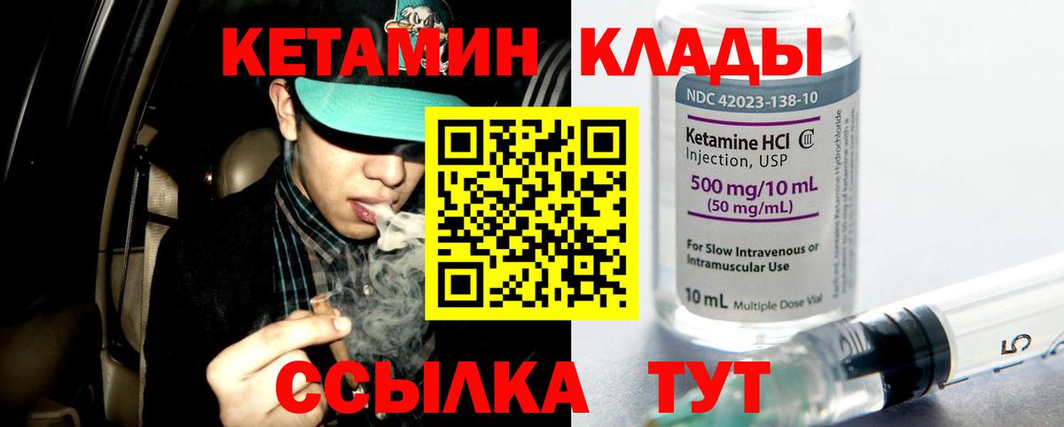 Кетамин ketamine Тимашёвск