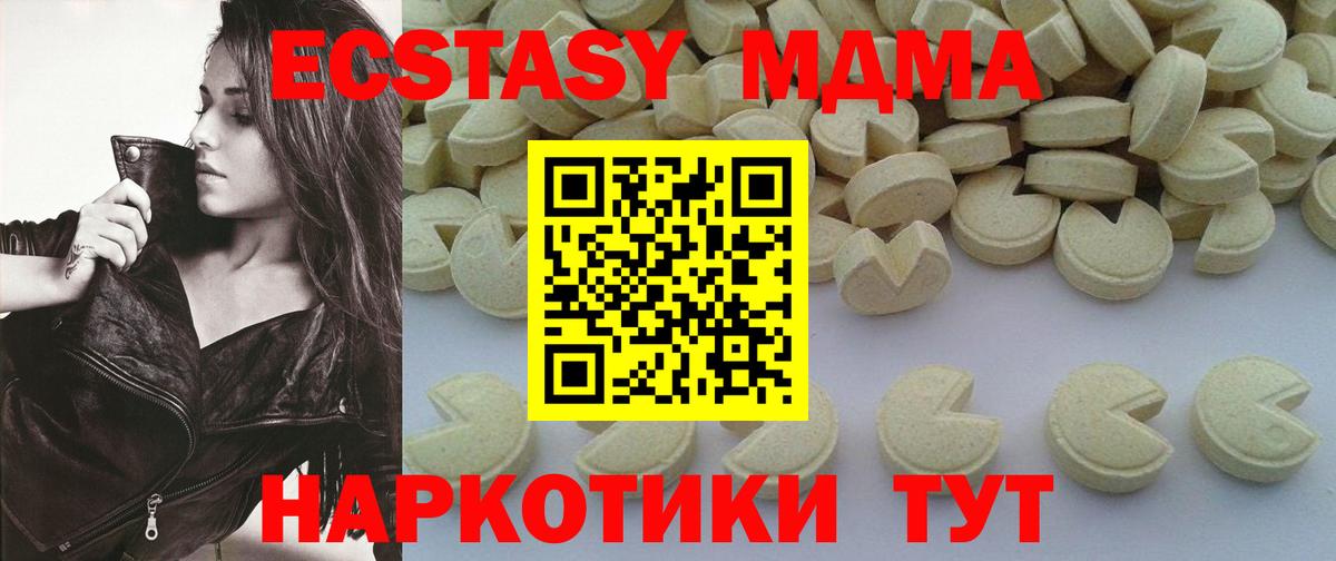 Тимашёвск  MDMA Molly  MDMA VHQ  Вход с VPN 
