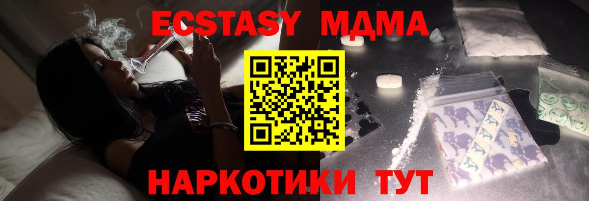 МДМА Molly Тимашёвск