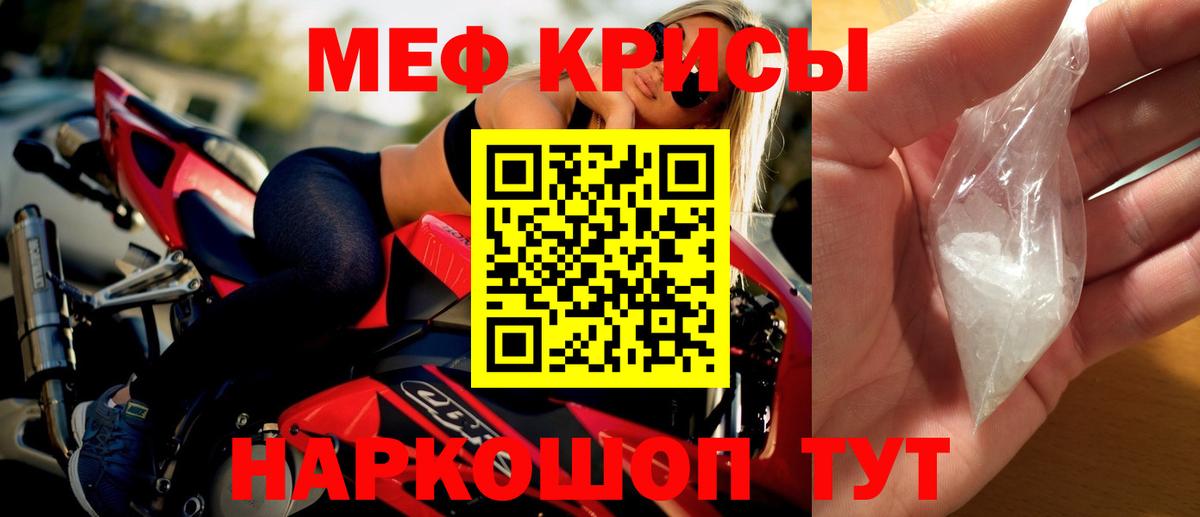 Меф кристаллы Тимашёвск