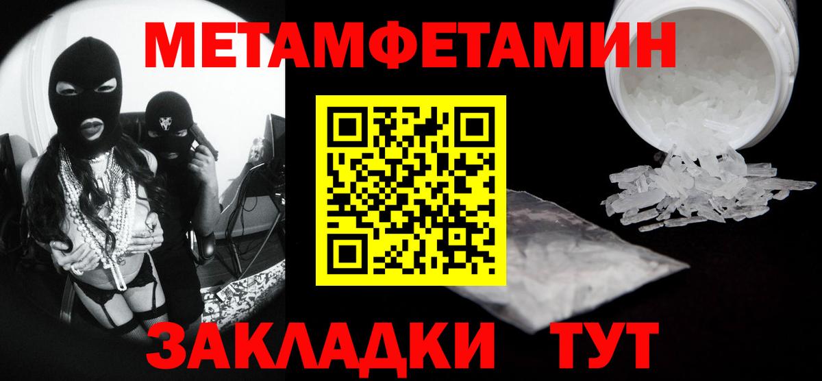 Тимашёвск  Метамфетамин кристалл  Метамфетамин кристалл  Вход с VPN 