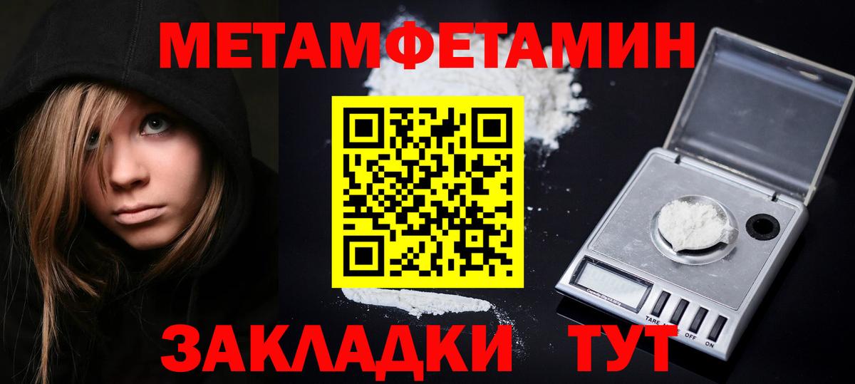 МЕТАМФЕТАМИН винт Тимашёвск