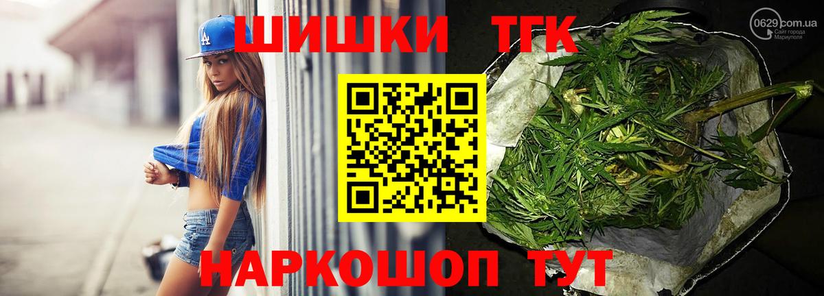 Тимашёвск  МАРИХУАНА планчик  Марихуана LSD WEED  Бошки Шишки ГИДРОПОН  Вход с VPN 