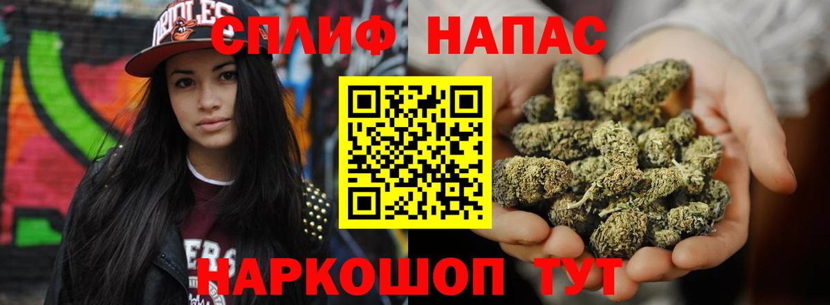 МАРИХУАНА White Widow Тимашёвск